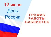 Афиша