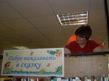 Добро пожаловать в сказку!