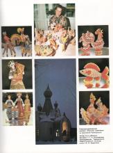 Страница из книги