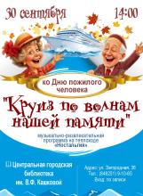 Афиша