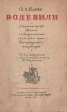 Титульный лист книги