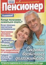 Обложка журнала