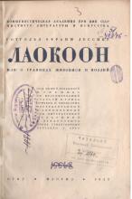 Обложка журнала