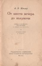 Титульный лист книги