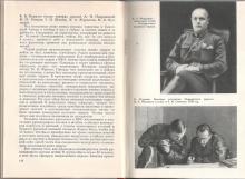 Страница из книги
