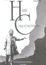 Обложка журнала
