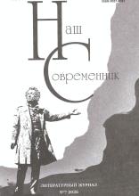 Обложка журнала