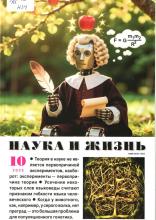 Обложка журнала