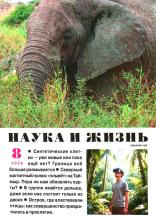 Обложка журнала