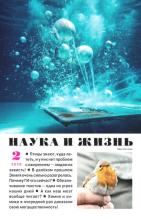 Обложка журнала