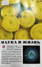 Обложка журнала
