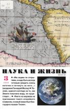 Обложка журнала