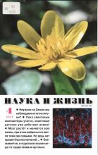 Обложка журнала