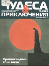 Обложка журнала