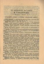 Страница из книги