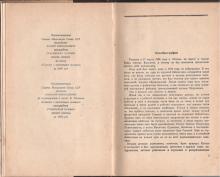 Страница из книги