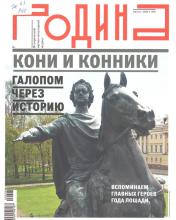 Обложка журнала