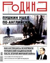 Обложка журнала