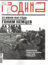Обложка журнала