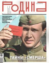 Обложка журнала