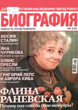 Обложка журнала