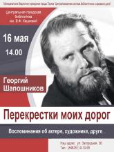 Афиша