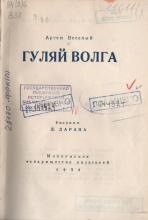 Титульный лист книги