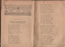 Страница из книги