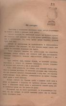 Страница из книги
