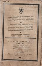 Страница из книги