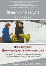 Фото к выставке