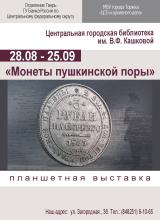 Афиша