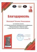 Благодарность