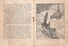 Страница из книги