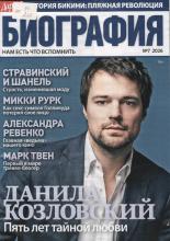 Обложка журнала