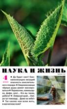 Обложка журнала