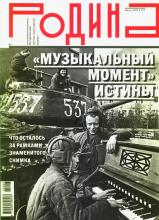 Обложка журнала