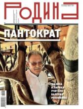 Обложка журнала