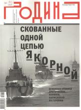 Обложка журнала