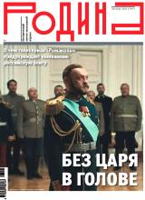 Обложка журнала