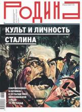 Обложка журнала