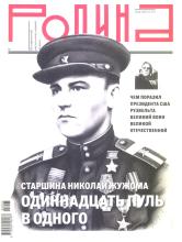 Обложка журнала