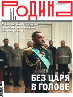 Обложка журнала