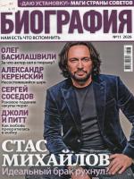 Обложка журнала