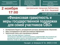 Фото к мероприятию