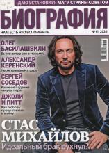 Обложка журнала